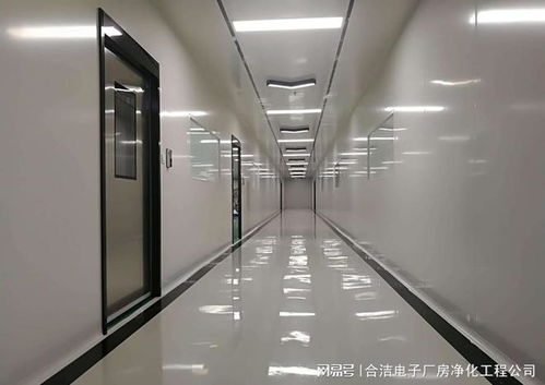 合潔電子凈化工程——半導(dǎo)體封測廠潔凈車間裝修設(shè)計(jì)方案